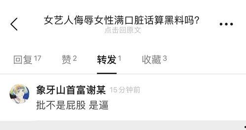 黑料是什么意思